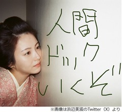 浜辺美波「今年も焼肉の日を無事に迎えることができました」23歳の誕生日