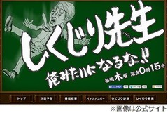 中村昌也と矢口真里が共演？ 「しくじり先生」先生・生徒役の可能性に言及。