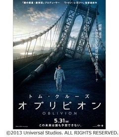 トム最新作が48か国で1位獲得、衝撃のポスタービジュアルも解禁。