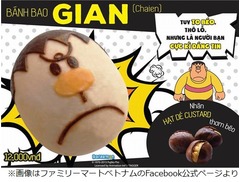 怒った顔の「ジャイアンまん」、ベトナムのファミマがシリーズ第4弾。