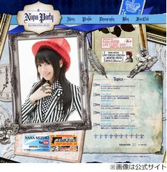 水樹奈々が公演中止をお詫び、声帯炎症で「めちゃくちゃ悔しいです」。