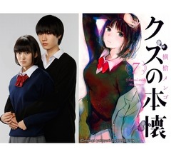 同一原作のドラマとノイタミナ、同時提供へ