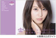 堀北にTOKIO松岡セクハラ質問、ド直球に「赤い下着は持ってる？」。