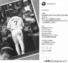 引退する松井稼頭央の妻が感謝の言葉