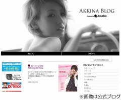 アッキーナ&ldquo;卒アル流出&rdquo;怒る、弁護士軍団は「慰謝料取れる」と判断。