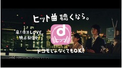 嵐が定額制音楽配信に初登場、dヒッツが新曲「復活LOVE」を独占配信。