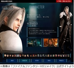 松岡昌宏「FF」はほぼわからけど&hellip;人気キャラ&ldquo;セフィロス&rdquo;は知っている理由