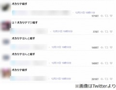 中居とキスのオカリナに殺害予告、「笑ってはいけない」で熱い接吻。
