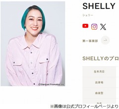 SHELLY「性的同意の話は、絶対お父さんから来る方が重みがある」父親が行う意義語る