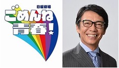 カバヤキ三太郎のラジオが復活、「ごめんね青春！」劇中番組をリアルに。