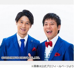 スマイルが&ldquo;関西で一番地獄なロケ&rdquo;のギャラ告白、今田耕司「痺れる芸能活動してんな！」