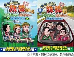 「旅猿」の最新DVDがワンツー、バラエティ・お笑いでは3年8か月ぶり。