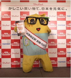 ふなっしー「今半」の肉汁好き、納税や&ldquo;引き際&rdquo;など私生活を語る。