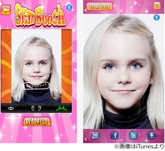 子供向けの&ldquo;顔やせ&rdquo;アプリが物議