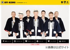 ET-KINGがTENNさんの遺書公開「みんなのおかげで音楽をやってこれました」。