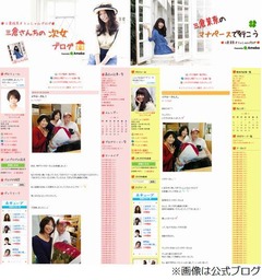 マナカナとイチローが食事会、佳奈は2年前に結婚相手を紹介していた。