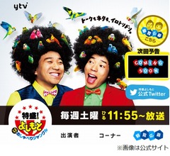 井上公造氏、大物芸能人カップルの結婚予告