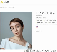 トリンドル玲奈「電車の中でドキドキ&hellip;」告白に大久保佳代子「スケベじゃない？」