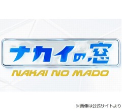 中居正広が抱えた不安「こうやって芸能界って終わっていっちゃうのかな&hellip;」事務所は出ないほうがいい