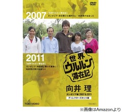 向井理、海外ロケでガチで死にかけた「『世界ウルルン滞在記』っていう番組で&hellip;」