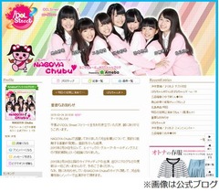 14歳アイドルが契約抵触で解雇、所属していたエイベックスが発表。