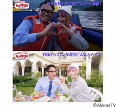 最上もがとナイツ土屋が&ldquo;河口湖デート&rdquo;