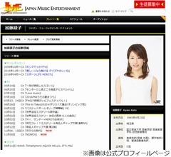 加藤綾子アナ「&ldquo;カトパン&rdquo;嫌でした」