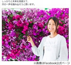 元テレ朝アナの前田有紀さんが妊娠「はじめは黒い点。今では10cm近く」。