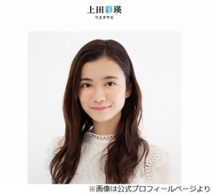 小姑っぽい坂下千里子、&ldquo;医学部でミス東大&rdquo;上田彩瑛に「欠点はなんですか？」