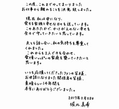 堀北真希引退の経済損失は「10億円」