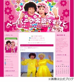 ペー＆パー子がピンクの理由、番組でヒョウ柄や迷彩柄の衣装に挑戦。