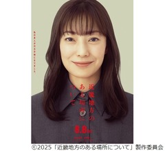 菅野美穂、&ldquo;番組収録でゾッとした話&rdquo;語る「超怖かった&hellip;！」