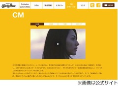 満島ひかりが「浪漫飛行」熱唱、「カロリーメイト」CMの新作で。