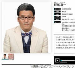 軽部真一アナ、最低気温13.8度記録も半袖「ちょうどよかったかな」