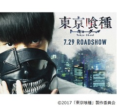 窪田正孝&times;清水富美加「東京喰種」映像初解禁