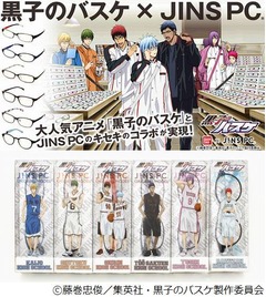 黒子のバスケとJINSがコラボ、登場する高校モチーフのデザイン6種。