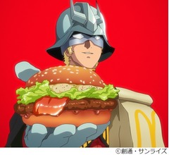 &ldquo;シャア専用マクドナルド&rdquo;始まる、シャアお墨付きメニュー投入