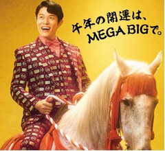 &ldquo;12億の案内人億山&rdquo;鈴木亮平、徳を積む&hellip;スポーツくじ「MEGA BIG」の新CM