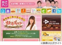 北斗メッセージに夏目三久号泣、病床から届いた手紙を涙ながらに代読。