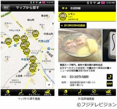 機能満載「ガリタ食堂」アプリ、全オンエアのお店情報ほか充実の内容。