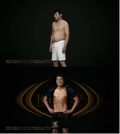 たるんだ赤井英和が驚きの変身、RIZAPトレーニングで38年前と同体重に。