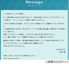 人気声優の小野大輔がフリーに、長年在籍の所属事務所から独立。