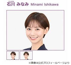 石川みなみアナが&ldquo;譲れない広島弁&rdquo;熱弁も同僚「ちっちゃいなぁ」