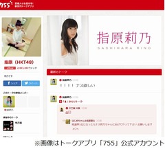 元肉食の指原「いまや絶食系」、飽きっぽい性格には&ldquo;ビッチ&rdquo;指摘も。