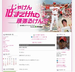 広島の前田健太投手が&ldquo;お泊まり愛&rdquo;を謝罪「僕の軽率な行為で&hellip;&hellip;」。