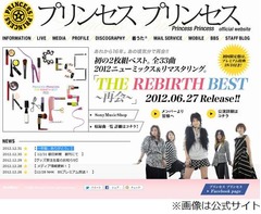 再結成終了のプリプリが感謝「今後もメンバーそれぞれの形で復興支援」。