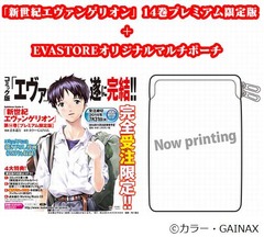 EVASTORE限定「エヴァ」最終巻、オリジナルマルチポーチがセットに。