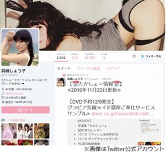 人気グラドル&rarr;AVの高橋しょう子、給料事情語る