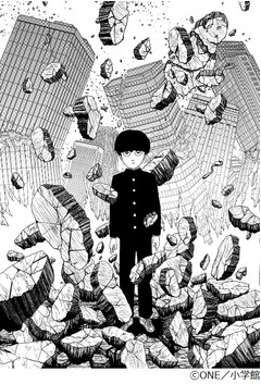 「モブサイコ100」がアニメ化、「ワンパンマン」原作者の人気作品。