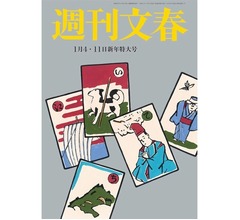 &ldquo;松本人志の件&rdquo;掲載の週刊文春が完売、編集長「スクープの力は実に大きいと改めて実感」